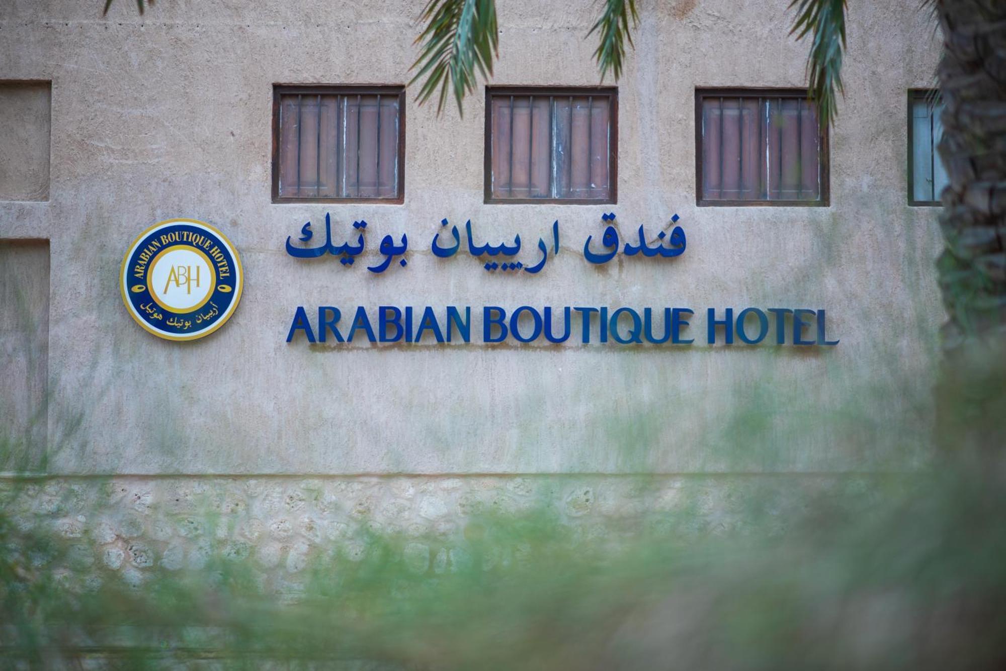 Arabian Boutique Hotel Дубай Экстерьер фото