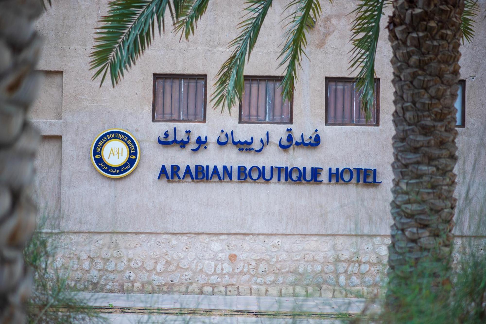 Arabian Boutique Hotel Дубай Экстерьер фото